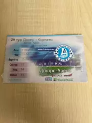 Билет Днепр - Карпаты Львов 2016-2017