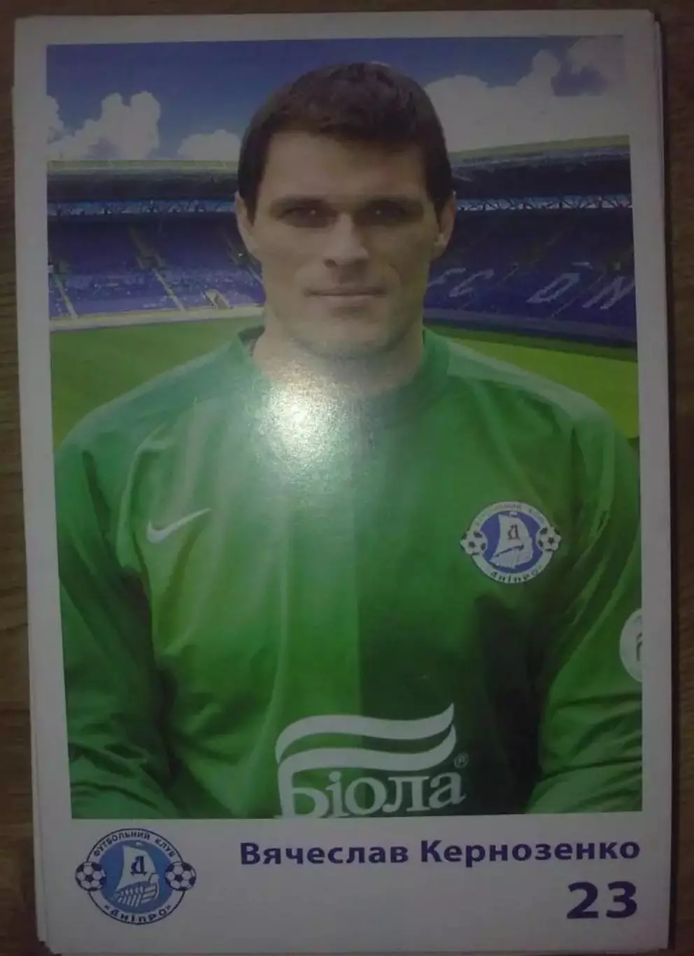 Футбол. Карточка Днепр - Кернозенко