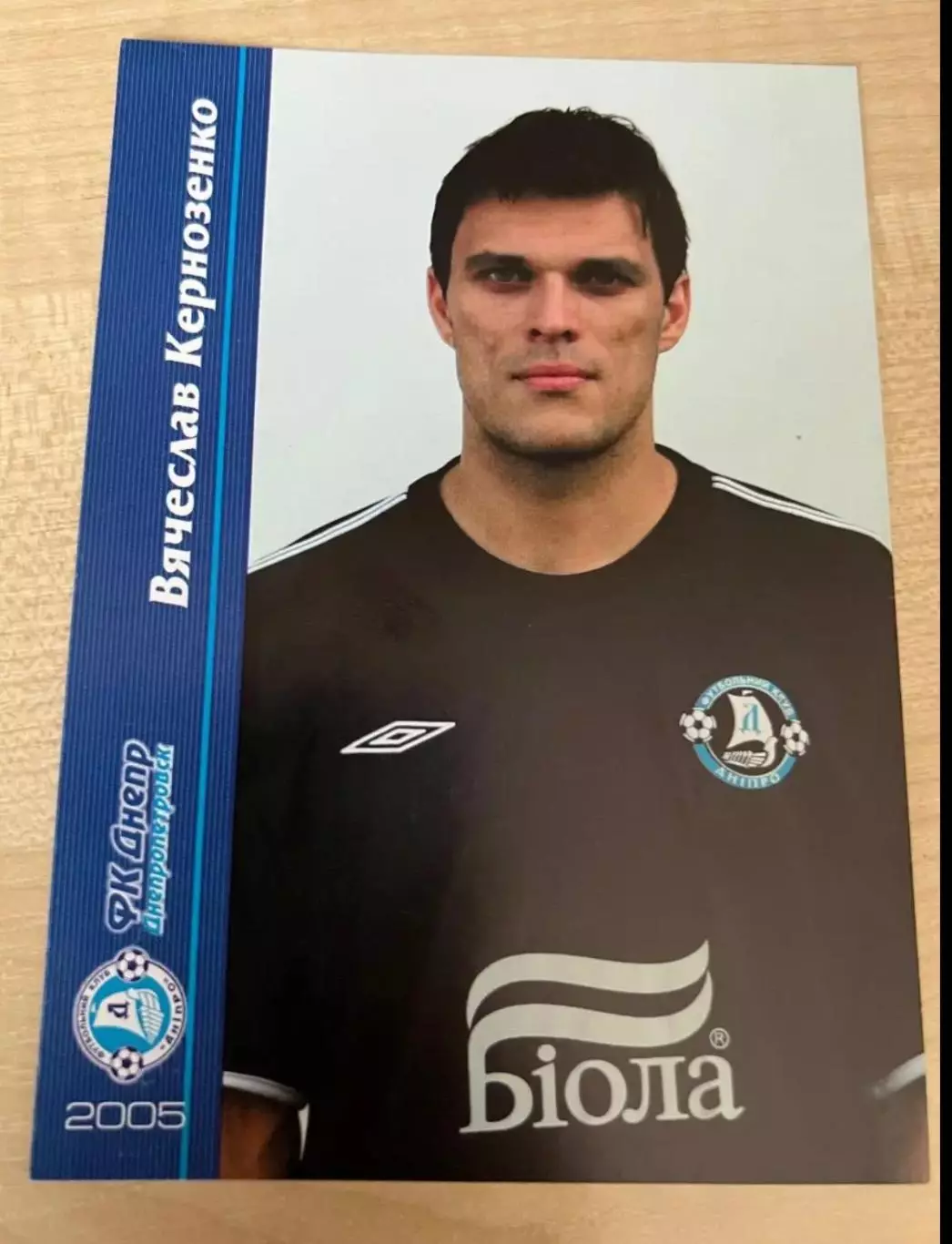 Футбол. Карточка Днепр - Кернозенко №2