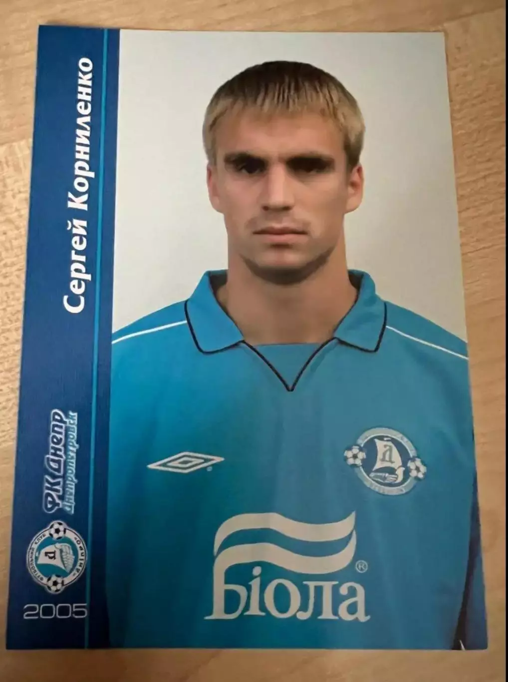 Футбол. Карточка Днепр - Корниленко