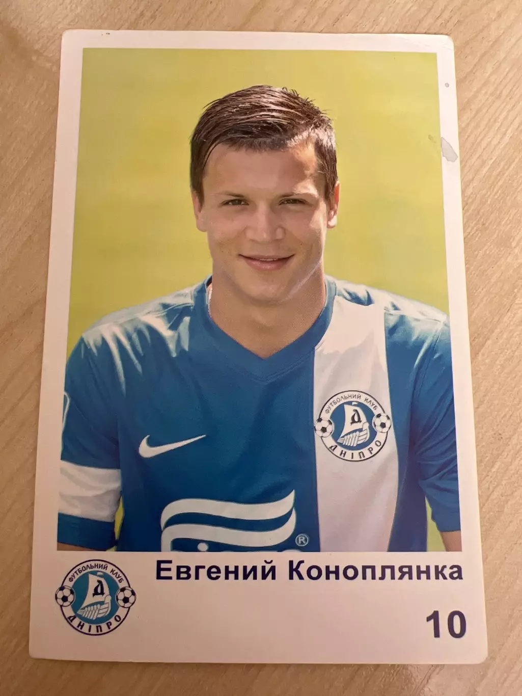 Футбол. Карточка Днепр - Коноплянка