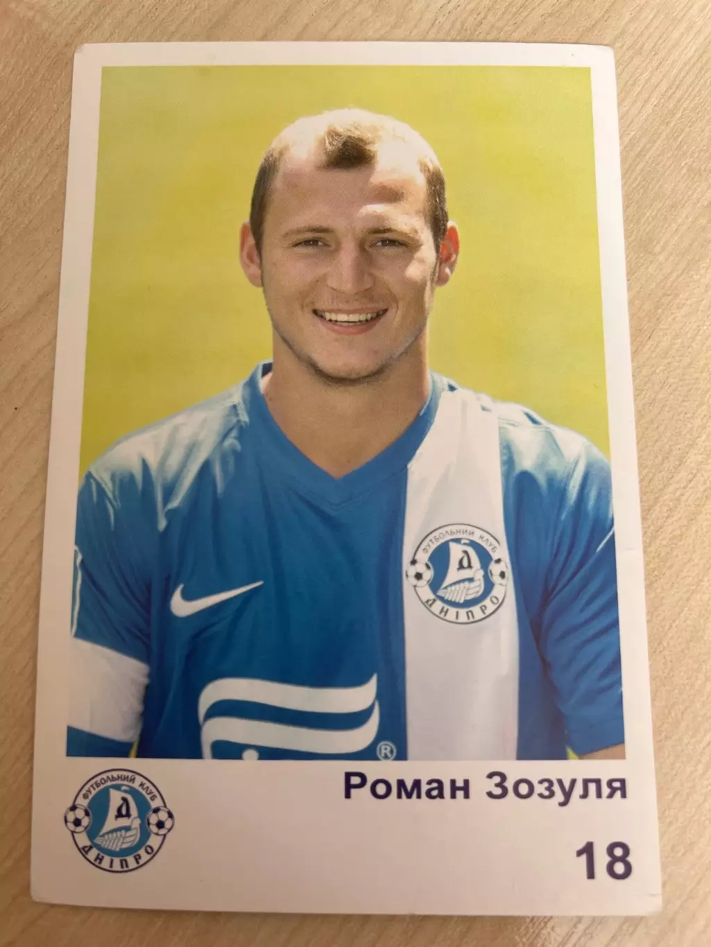 Футбол. Карточка Днепр - Зозуля