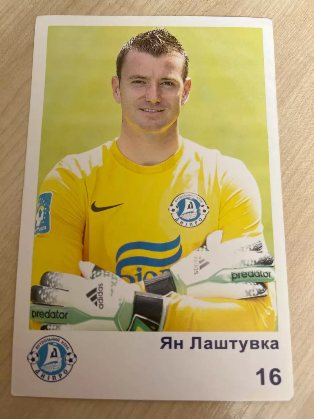 Футбол. Карточка Днепр - Лаштувка