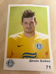Футбол. Карточка Днепр - Бойко