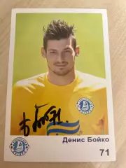 Футбол. Карточка Днепр автограф - Бойко