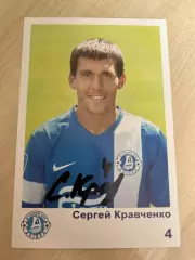 Футбол. Карточка Днепр автограф - Кравченко