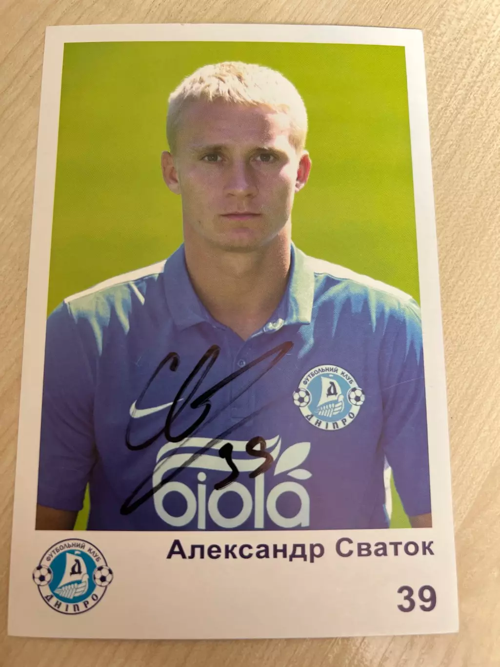 Футбол. Карточка Днепр автограф - Сваток