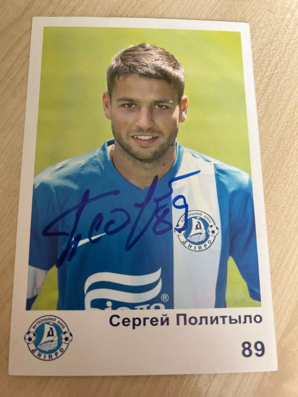 Футбол. Карточка Днепр автограф - Политыло