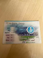 Билет Днепр - Звезда Кропивницкий 2016-2017