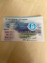 Билет Днепр - Олимпик Донецк 2016-2017