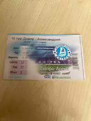Билет Днепр - Александрия 2016-2017