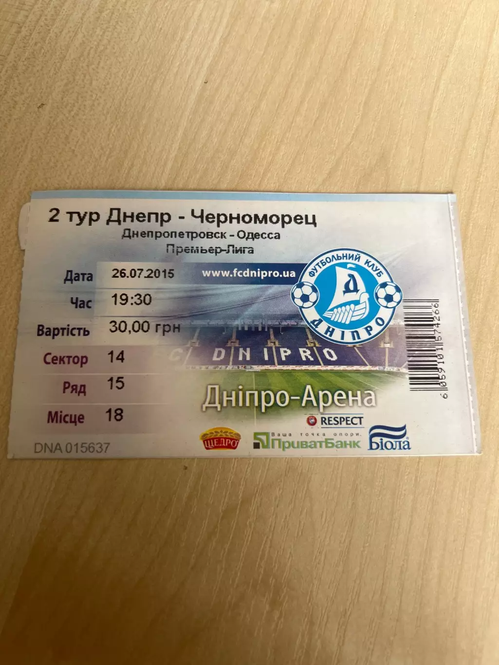 Билет Днепр - Черноморец Одесса 2015-2016