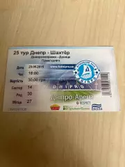 Билет Днепр - Шахтер Донецк 2014-2015