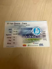 Билет Днепр - Заря Луганск 2014-2015