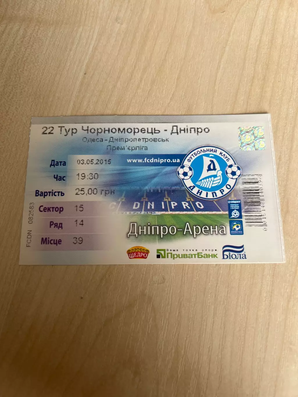Билет Черноморец Одесса - Днепр 2014-2015