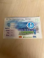 Билет Черноморец Одесса - Днепр 2014-2015