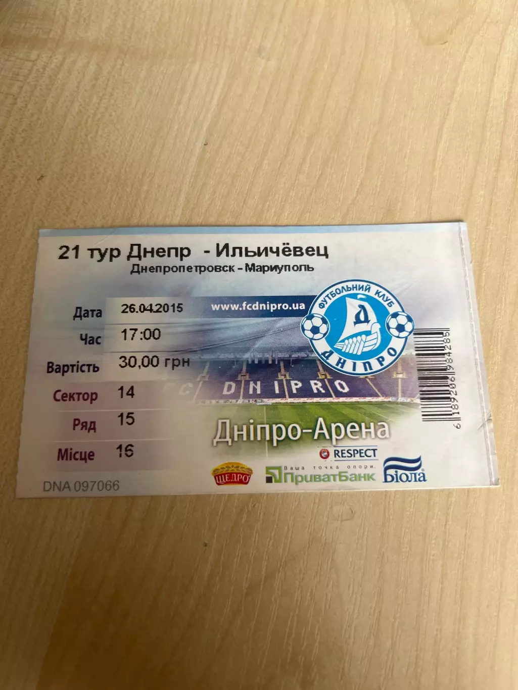 Билет Днепр - Ильичевец Мариуполь 2014-2015