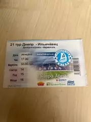 Билет Днепр - Ильичевец Мариуполь 2014-2015