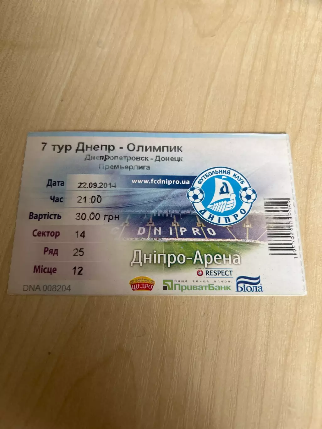 Билет Днепр - Олимпик Донецк 2014-2015