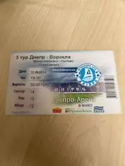 Билет Днепр - Ворскла Полтава 2014-2015