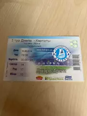Билет Днепр - Карпаты Львов 2014-2015