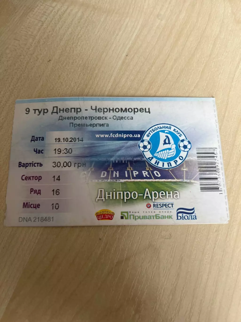 Билет Днепр - Черноморец Одесса 2014-2015