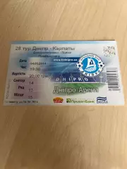 Билет Днепр - Карпаты Львов 2013-2014