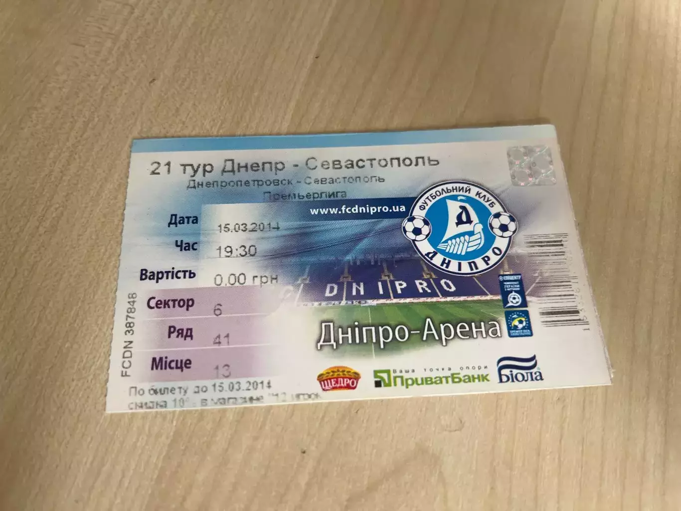 Билет Днепр - Севастополь 2013-2014