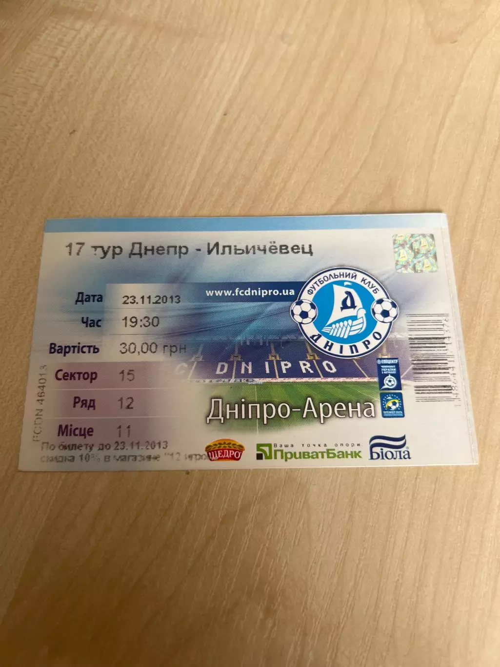 Билет Днепр - Ильичевец Мариуполь 2013-2014