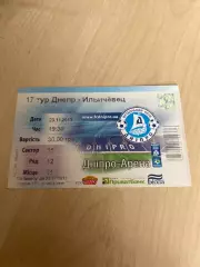 Билет Днепр - Ильичевец Мариуполь 2013-2014