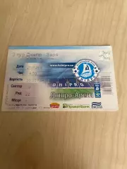 Билет Днепр - Заря Луганск 2013-2014