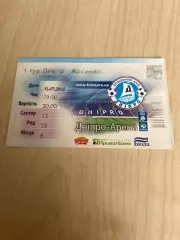 Билет Днепр - Арсенал Киев 2013-2014