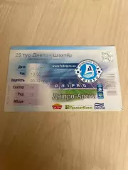 Билет Днепр - Шахтер Донецк 2012-2013