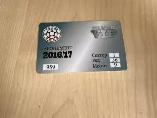 Абонемент Сталь Каменское 2016-2017 VIP