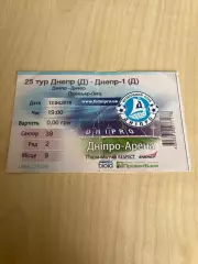 Билет Днепр - Днепр-1 2017-2018