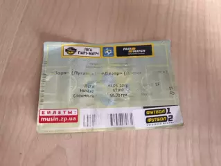 Билет Заря Луганск - Днепр 2015-2016