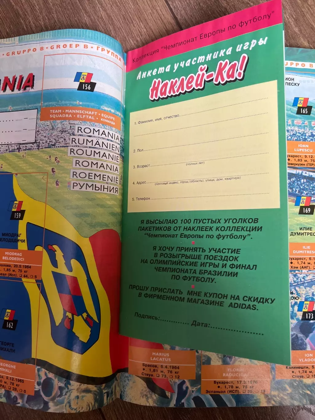 Журнал альбом Панини (PANINI) Чемпионат Европы ЕВРО 1996 пустой 3