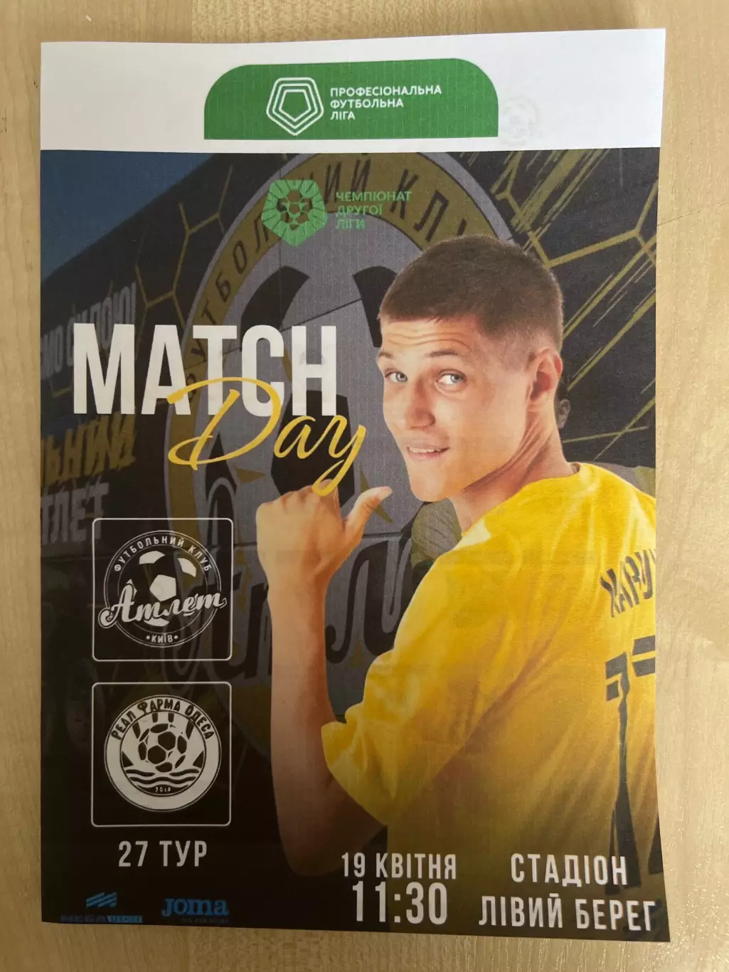 Атлет Киев - Реал Одесса 2025-2026 #2