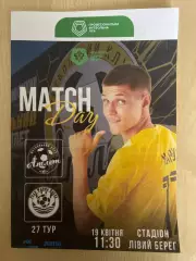 Атлет Киев - Реал Одесса 2025-2026 #2