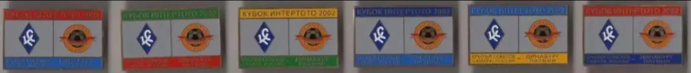 6 знаков Крылья Советов Самара - Динабург Латвия 2002