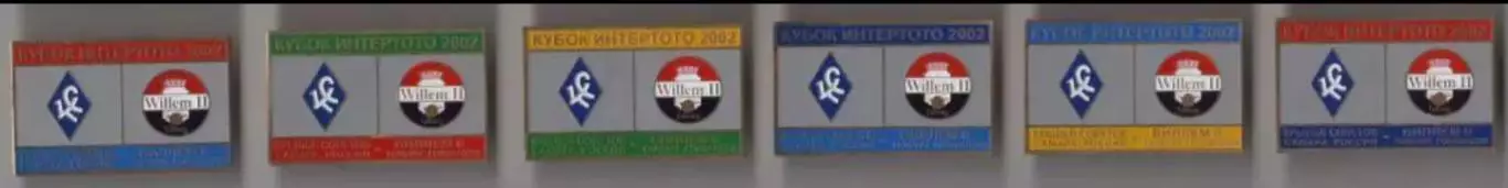 6 знаков Крылья Советов Самара - Виллем-2 Голландия 2002