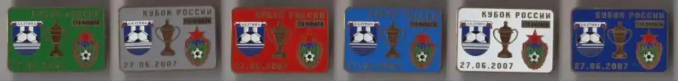 6 знаков Балтика Калининград - ЦСКА Москва 27.06.2007 кубок