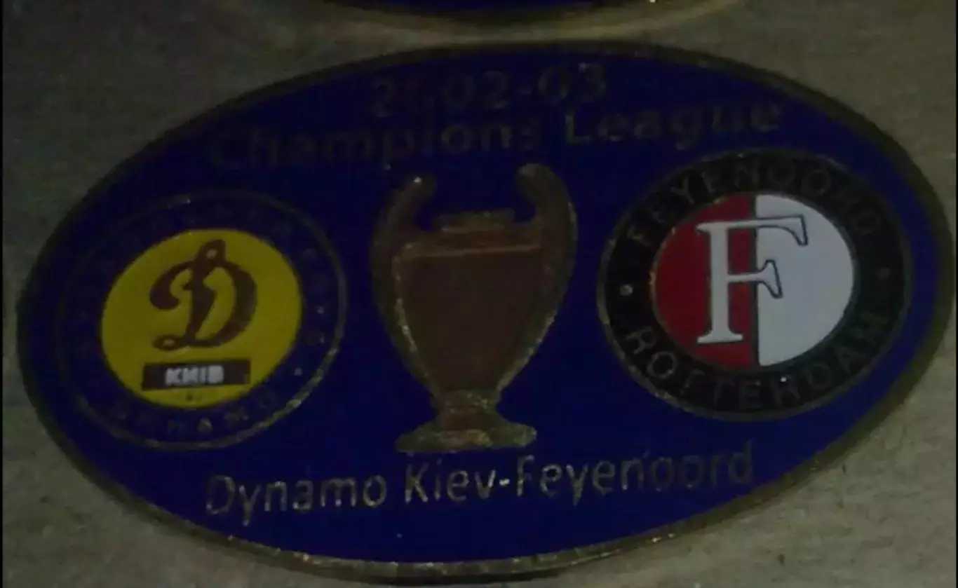Знак Динамо Киев - Фейеноорд Голландия 2002-2003