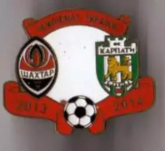 Чемпионат Украины 2013-2014. Знак Шахтер Донецк - Карпаты Львов №1