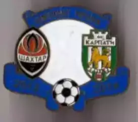 Чемпионат Украины 2013-2014. Знак Шахтер Донецк - Карпаты Львов №3