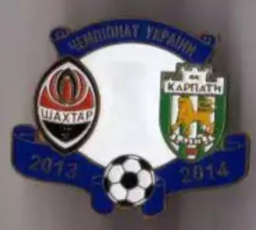 Чемпионат Украины 2013-2014. Знак Шахтер Донецк - Карпаты Львов №5