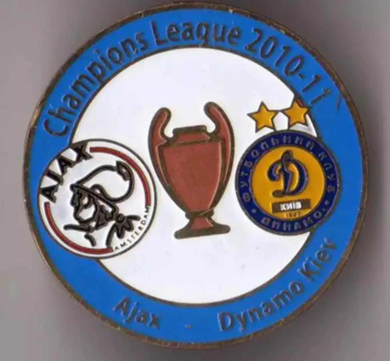 футбол. Знак Аякс Голландия - Динамо Киев Украина 2010-2011