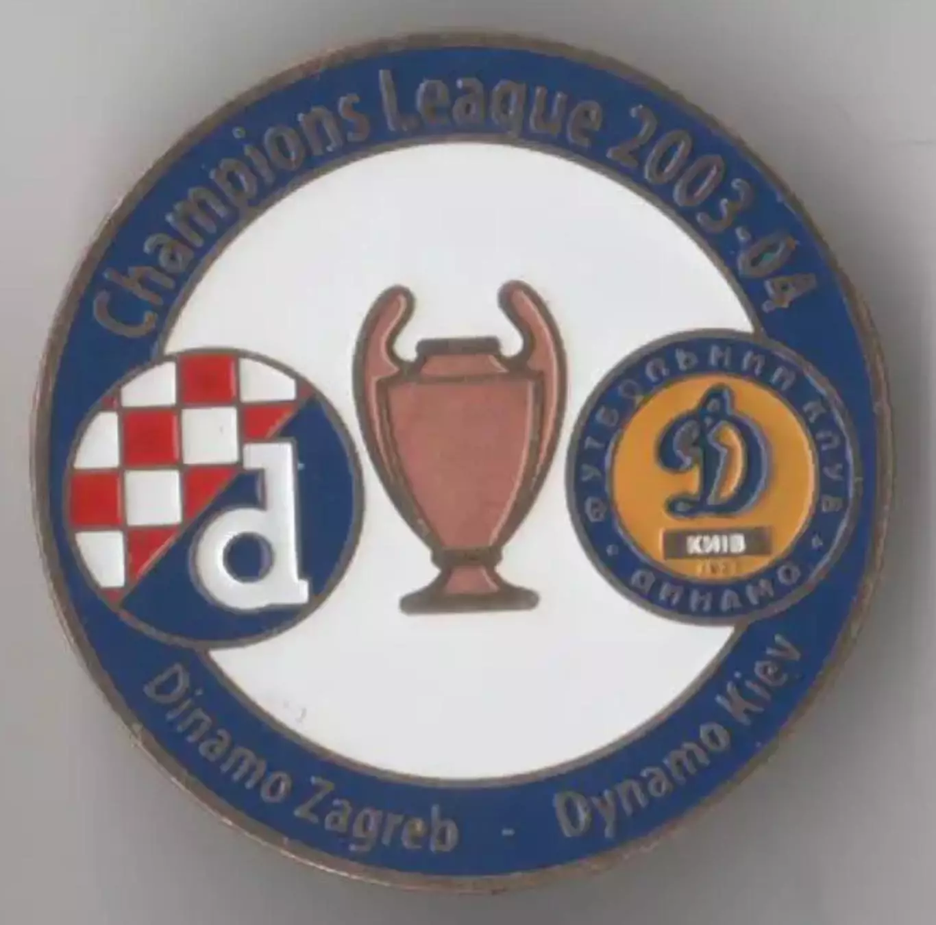 футбол. Знак Динамо Загреб - Динамо Киев 2003-2004