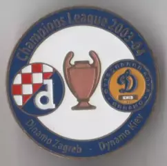 футбол. Знак Динамо Загреб - Динамо Киев 2003-2004