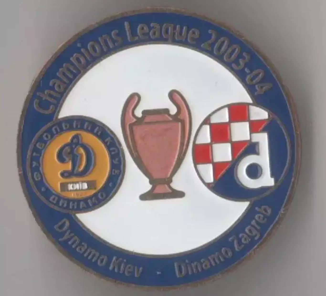 футбол. Знак Динамо Киев - Динамо Загреб 2003-2004
